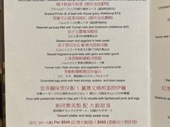 -新同乐鱼翅酒家(美丽华店)