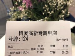 -树夏(鹭洲里店)