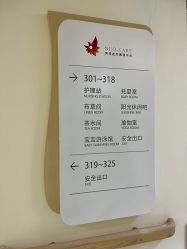 -英泽产后护理中心(南海总店)