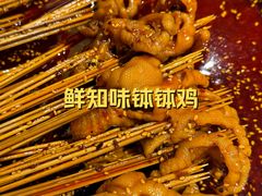 -嘉州鲜知味钵钵鸡(奎星楼店)