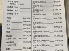 -振鼎鸡(福州路店)