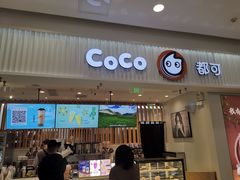 门面-CoCo都可(宝龙广场店)