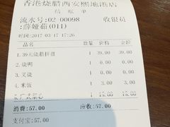 账单-掂档潮汕牛肉火锅(cityon熙地港店)
