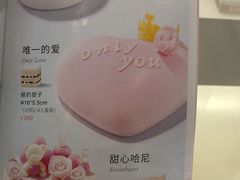 -好利来(阜成门店)