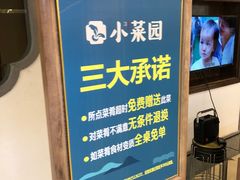 -小菜园新徽菜(常州武进吾悦店)