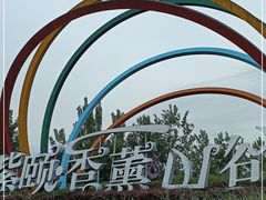 -紫颐香薰山谷景区