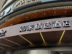 -天禧(西溪店)