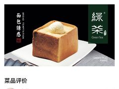 -绿茶餐厅(成都大悦城店)