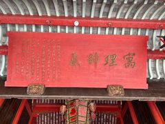 -蒋氏故居