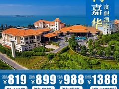 -惠州金海湾嘉华度假酒店