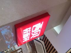-西贝(科华王府井店)