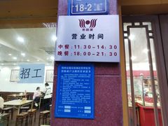 -惠丰源烩面馆(经七路店)