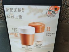 -星巴克臻选(思南公馆店)