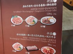 菜单-本家韩国烤肉(青岛万象城店)