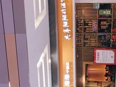 -阳阳中国饭(北京荟聚店)
