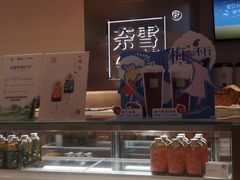 -奈雪的茶(国金中心店)