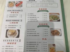 菜单-陶陶居酒家(新天地店)