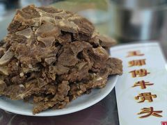 -堤角王师傅牛骨头
