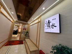 -清水日本料理铁板烧(学府路店)