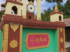 -一寨两国风景区