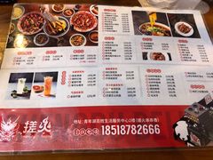菜单-搓火大都会(广安门总店)