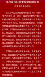 -菜百首饰(朝阳店)