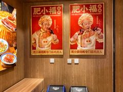 -肥小福·烧鹅专门店(环宇荟店)