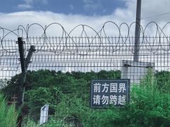 -绥芬河国门景区