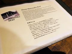 -松阪牛焼肉M(法善寺横丁店)