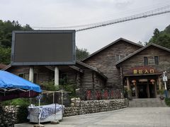 -岳西天峡风景区