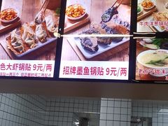 -众品老方子锅贴甜沫(李村店)