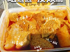 -老day牛杂(官也街总店)
