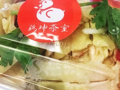 -鸡坤茶室(三里屯店)