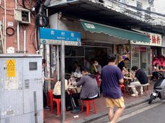 -海幢瑞芳饮食店