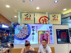 大堂-町门烤肉拌饭专门店(新天地店)