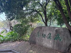 -柳侯公园