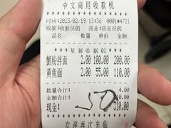 -明呈黄鱼面馆(斜土路店)