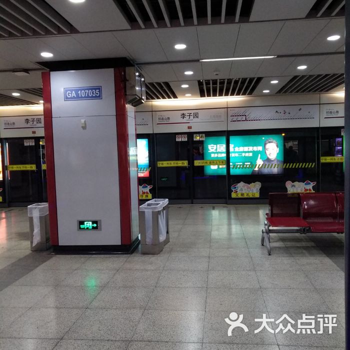 李子园-地铁站