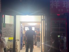 -杏好遇见你(总店)