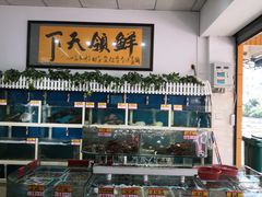 -鑫悦楼煎蟹·16年海鲜大排档