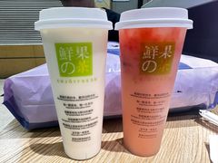 -鲜果时光奶茶店( 百荣世贸商城店)