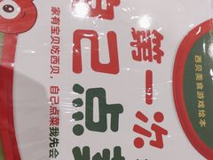 -西贝(上海新梅广场店)