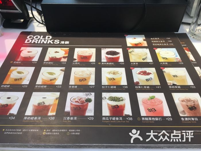 813芭依珊 baesan(牛栏前店)菜单图片 第8张