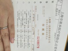 -上海市第一医药商店(南京东路店)