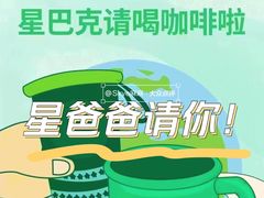 -星巴克(北京万科时代广场店)