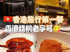 -镛记酒家