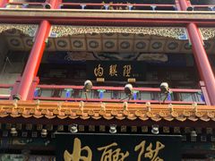 -北京前门大栅栏