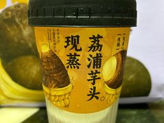 -千芋本铺(水围店)