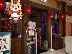 -小吊梨汤·北京菜·烤鸭(清河万象汇店)