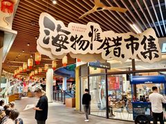 -瑞虹新天地月亮湾